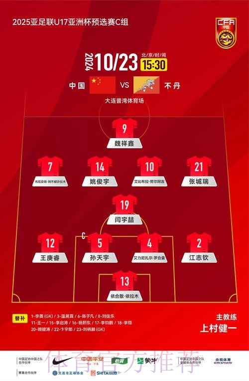 如何观看中国世界杯预选赛在线直播：
